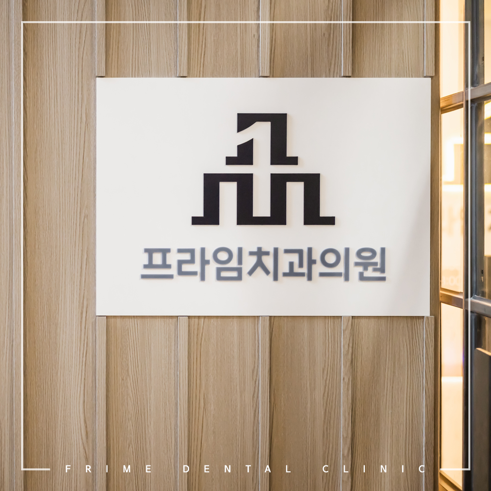 전주신시가지치과