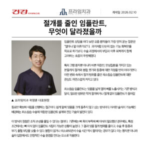 26.03.04_프라임치과_뉴스기사 안내문_정방형1