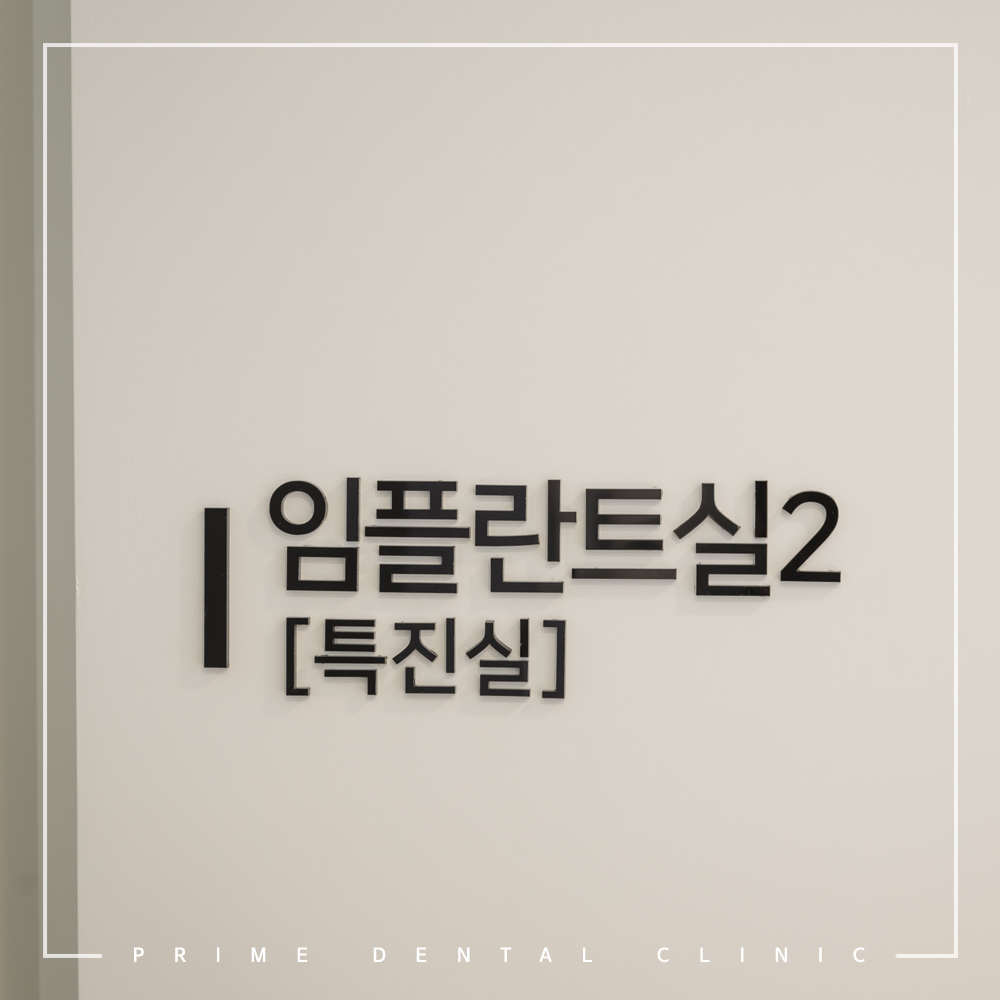 최소침습임플란트